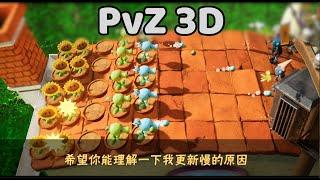 Plants vs  Zombies 3D - Trailer New Game 2023 + DOWNLOAD