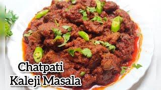 Chatpati Kaleji Masala  Kaleji Recipe  Kaleji Fry Recipe  Mutton Liver Recipe