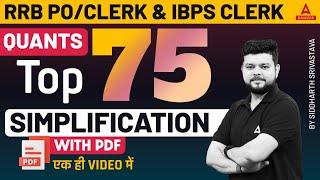 IBPS RRB POCLERK & IBPS CLERK  QUANTS TOP 75 SIMPLIFICATION QUESTIONS  BY SIDDHARTH