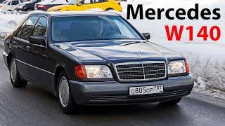 Мерседес W140 – немецкая роскошь  Mercedes-Benz который уважали