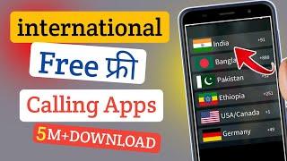 Best Free international Calling Apps 2023  200+ country mein free call kare 