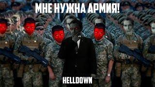 Tanki x - Мне нужна армия