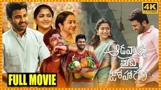 Aadavallu Meeku Johaarlu Telugu Full Length Movie  Sharwanand  Rashmika  Cinema Theatre