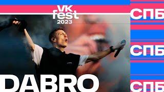 DABRO – На часах ноль-ноль VK Fest Санкт-Петербург 2023