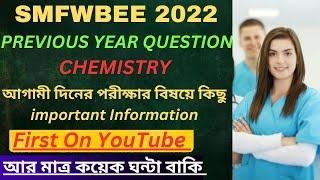 Smfwb 2022 Previous year question paper  Important DocumentsDress Code For Smfwb Exam  @sbsmp