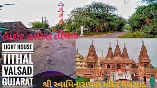 tithal light house valsadswaminarayan tample tithal valsad Gujarat