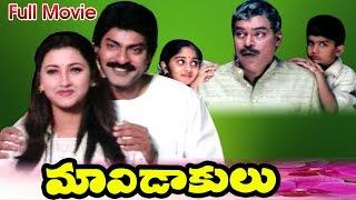 Maavidakulu Full Length Telugu Movie  jagapathi babu Rachana  Ganesh Videos - DVD Rip..