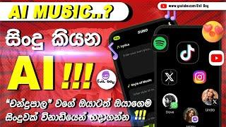 Generate Sinhala Songs from AI - How To Create FULL Length AI Songs With Suno AI   Chandrapala 