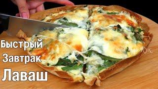  Lavash eggs cheese oven breakfast Luda Easy Cook #LudaEasyCook #lunch #dinner #breakfast