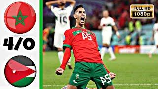 مباراة التي دمرت فيها المغرب امام الاردن في كاس العرب بقطر 2021 وجنون عصام الشوالي ●جودة عالية FHD