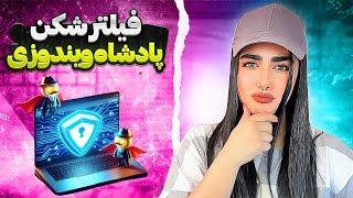 VPN رایگان و نامحدود برای کامپیوتر بدون نیاز به ثبت‌نام و با سرعت بالا  فیلترشکن ویندوز‍