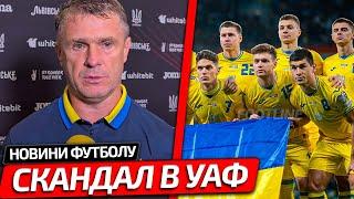 В ЗБІРНІЙ УКРАЇНИ З ФУТБОЛУ ВИБУХНУВ ГУЧНИЙ СКАНДАЛ ЧЕРЕЗ ГРОШІ  ВІДМОМО СКІЛЬКИ ЗАРОБЛЯЄ РЕБРОВ