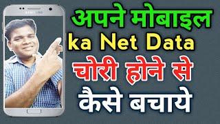 Wi fi Setting Karo Net Data Bachao अपने Mobile का Net डाटा चोरी होने बचाये  WiFi Setting
