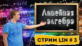 Учеба в Чехии №3 Линейная алгебра для студентов чешских ВУЗов. Решаем примеры MARAST FIT ČVUT.