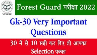 Upsssc Forest Guard Exam 2022GK-30 Most Important QuestionPrevious year question paperGK in Hindi