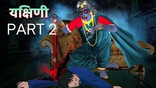 Yakshini S8 Part 2  Hindi horror stories Gun fire