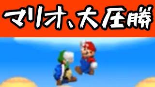 Mario vs Luigi part1103