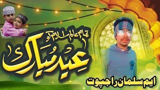 How to Make Eid Mubarak Poster and banner  Photoshop Manipulation   Urdu designer tutorial 