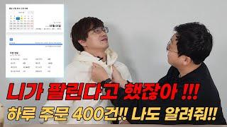 월순수익 4000만원 부업셀러가 올웨이즈에서 하루 주문 400건 받는법  스마트스토어 쿠팡만이 정답이 아닙니다.