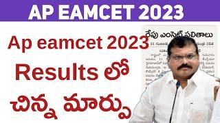 Ap Eamcet  EAPCET  2023 Results released Date&Time  Ap Eamcet 2023 Rank card released date