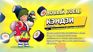  ДАТА ВЫХОДА НОВОГО БРАВЛЕРА КЭНДЗИ ТЕСТ БОЙЦА В БРАВЛ СТАРС  КЛЕО BRAWL STARS