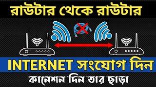 Router to Router Wireless Connection  WDS Bridge  How to connect two router without cable