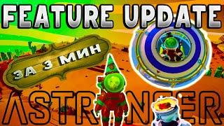 Обзор Обновления Astroneer Feature Updates Обновление Будущего Астронир