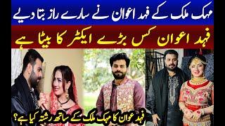 Fahad Awan Excellent interview   Dasi Anchor Zahid Khan  Mehak Malik  Shaan Pakistan