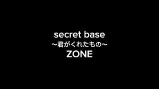 KOHSHIの歌ってみた！Vo.57　ZONE 『secret base 〜君がくれたもの〜』