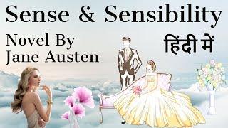 English Novel - Sense and Sensibility by Jane Austen - Explanation & analysis in Hindi
