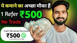 1 Refer ₹500 Without Trade  New Earning App Today  IndMoney US Stock Refer And Earn