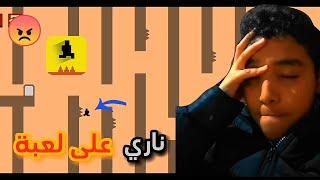 أصعب لعبة في العالم #2