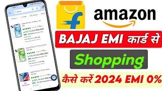 Flipkart Bajaj Finance EMI Card Shopping  Bajaj EMI Card Se Flipkart Par Shopping Kaise Kare