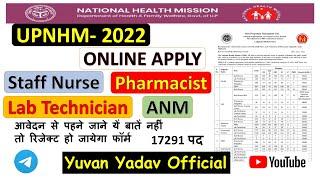 UPNHM Online Form 2022 kaise bhare   Pharmacist Online Form 2022 kaise bhare  @YuvanYadavOfficial