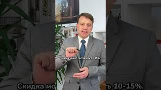 Как сэкономить на страховке по ипотеке? 