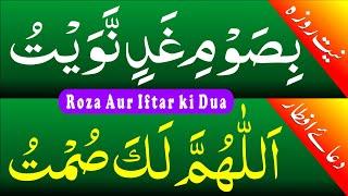 Roza Rakhne ki niyat Aur Roza Kholne ki Dua HD Arabic text @LearnQuranLive