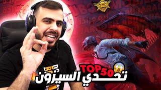 تحدي السيزون الجديد - Pubg Mobile اقوى عودة لليوتيوب