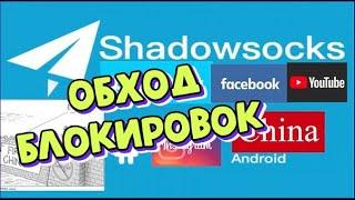 Установка Shadowsocks на сервер