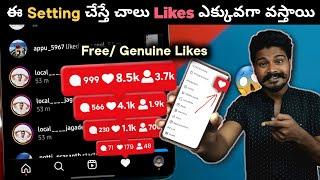 How To Get Free Instagram Likes 2022  Telugu  Get Genuine Likes On Instagram Without Login