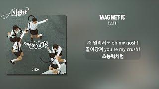 아일릿 ILLIT - Magnetic 1시간  가사  1 Hour Lyrics