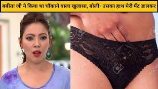 Munmun Dutta Ne Btaya Mere Tuition Teacher Ne Meri Underpantsme Haath Daala Kiya sexual harassment