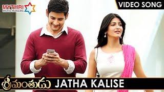 Srimanthudu Telugu Movie Video Songs  JATHA KALISE Full Video Song  Mahesh Babu  Shruti Haasan