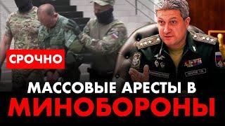 ️ Массовая зачистка в Минобороны России Задержан заместитель министра обороны РФ Тимур Иванов