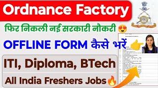 Ordnance Factory में फिर निकली नई भर्ती  OFB Offline Form कैसे भरें  Ordnance Factory Form Fillup