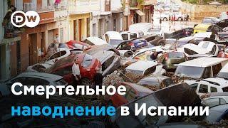 Наводнение в Испании десятки людей погибли поезд сошел с рельсов авиарейсы отменены