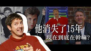 大家是否還記得他?15年過去了，他現在又變成怎樣了?帶你找出動手玩創意的主持人尼爾布坎南 Neil Buchanan｜YOZ