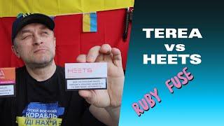 TEREA RUBY FUSE vs HEETS RUBY FUSE. Тютюнові стіки для IQOS ILUMA 2024