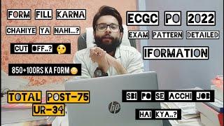 ECGC PO 2022 Exam Pattern with Sectional Individual Subjects Detailed Information #ECGCPOExam2022