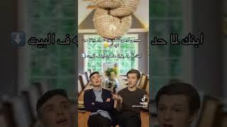 #فضايح #اطفال #اكسبلور #egypt #fypシ #duet #تصويري #ترند #تصميمي #funny #انغام #explorepage