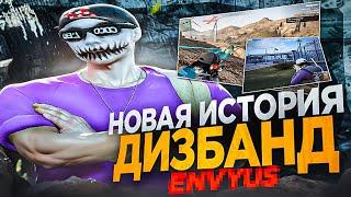 ДИЗБАНД ENVYUS FAMQ - НОВАЯ ИСТОРИЯ в GTA 5 RP  MAJESTIC RP